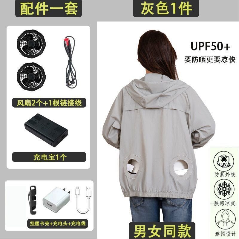 夏季风扇衣服防晒衣降温制冷空调服男女户外钓鱼登山充电防暑薄款