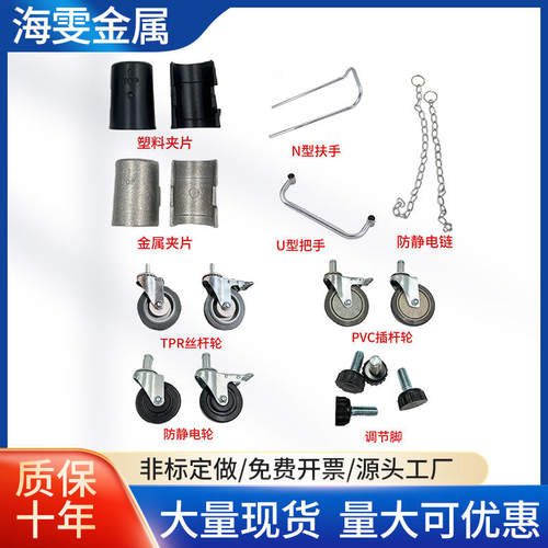 线网货架配件塑料夹片金属卡扣防静电链置物架子地脚手推车