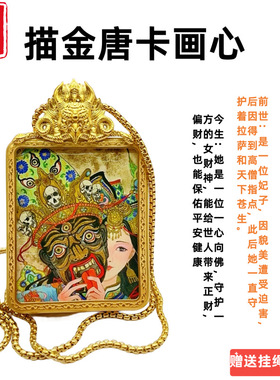 西藏扎基拉姆唐卡吊坠黄财神大黑天钛钢盒金色不掉色嘎乌盒方盒