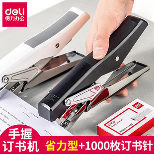 得力手持外卖打包零食袋手握省力订书器12号订手握式 订书机批发