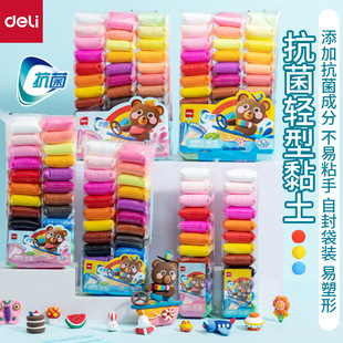36色 得力YC111袋装 黏土儿童超轻粘土玩具手工橡皮泥3C认证12