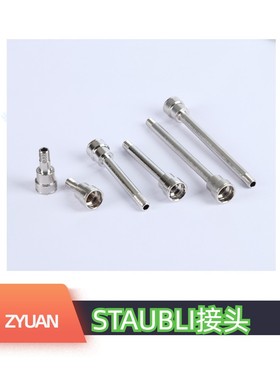 法国STAUBLI加长水嘴 RPL 08.1010/100/RF RPL 08.1010/150/RF
