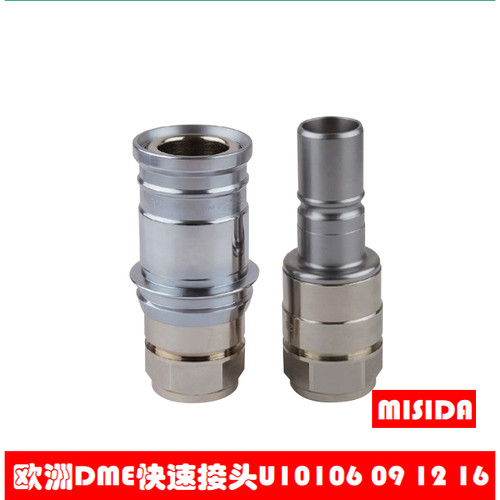 EOC模具接头U101.09HGB12
