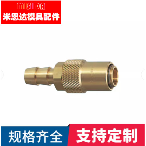 日式模具快速接头KSM2   KSM3 KFF2，KSH2 KSH3 米思米模具配件
