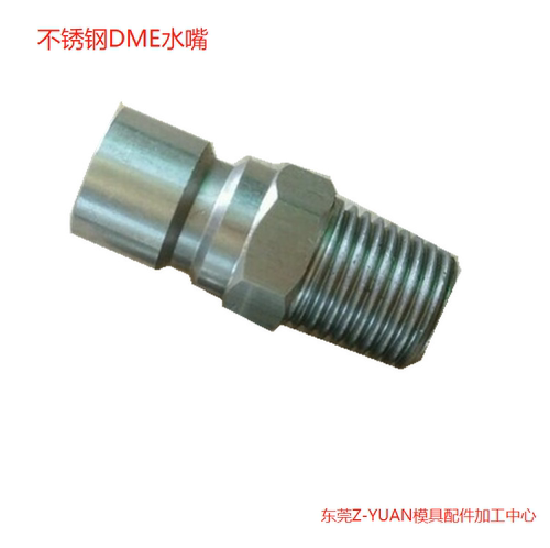 DME不锈钢水嘴JJP352JP353