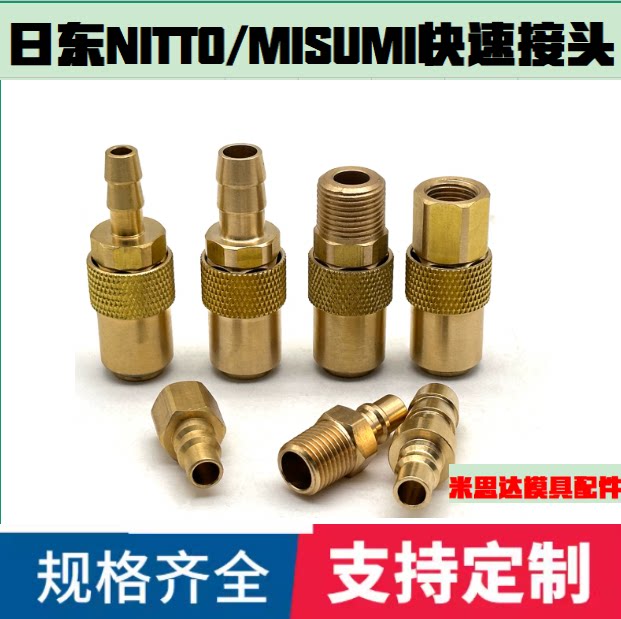 日东接头K-02PH.03SH管接头