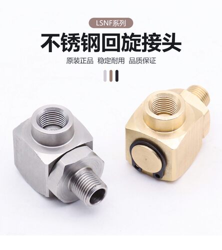 米苏米旋转不锈钢接头SUS-LSNF1