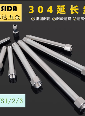 MUSUMI/PUCNH304不锈钢加长内外牙模具水嘴JTWS1冷却水接头加长杆