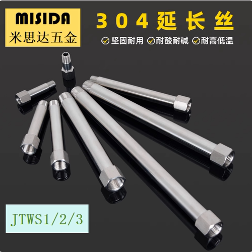 不锈钢加长内外牙模具水嘴JTWS1