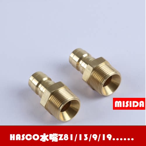 模斯堡模具接头E2000/9/13/19