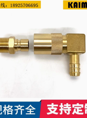 DME模具冷却直通运水接头SK113 111宝塔快速接头水咀SK119 219