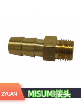 供应米思米/MISUMI软管接头 NPWN 1/2/3 黄铜传统水咀 宝塔接头