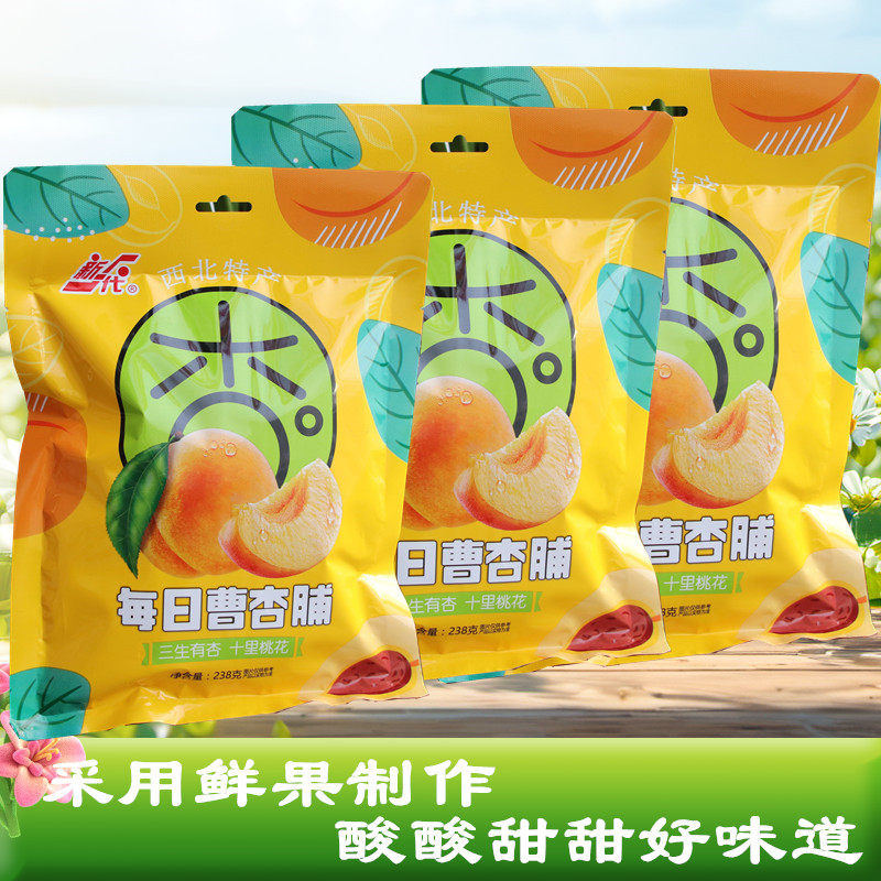 新一代每日曹杏脯238g甘草杏肉高原红杏酸甜杏肉蜜饯果脯零食特产