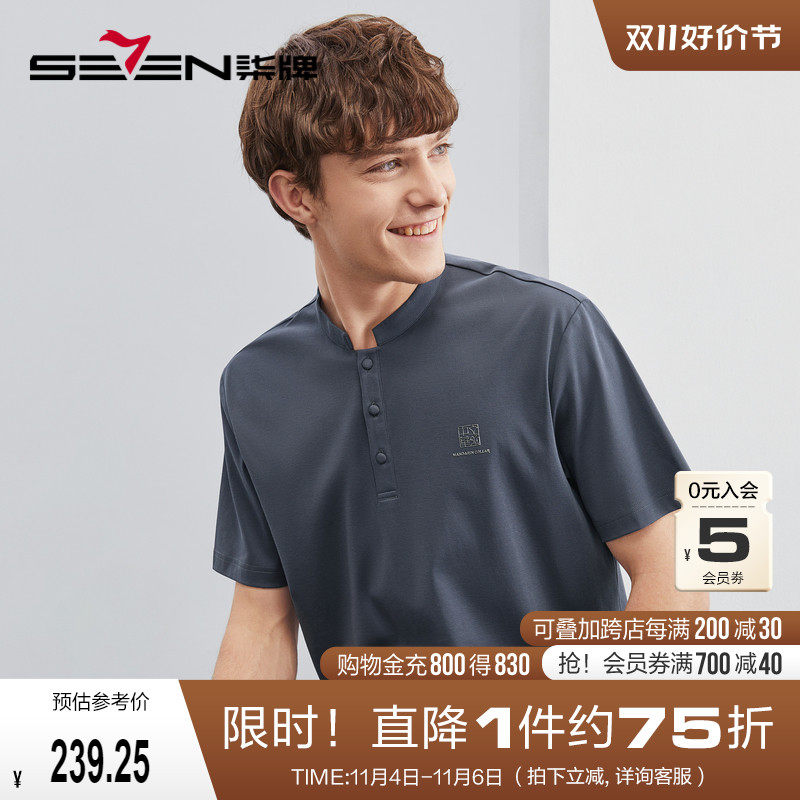 柒牌男士短袖polo衫2023夏季新款时尚中国风休闲百搭立领T恤上衣使用感如何?