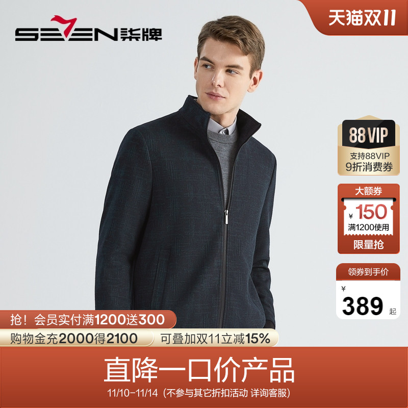 柒牌夹克新款立领秋冬