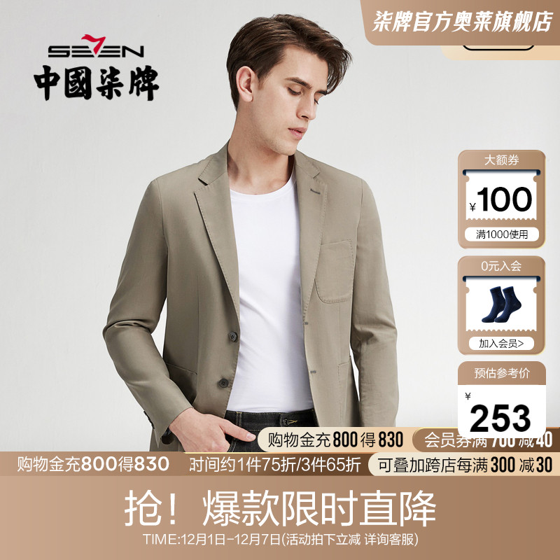 索罗纳面料穿着有型透气易干