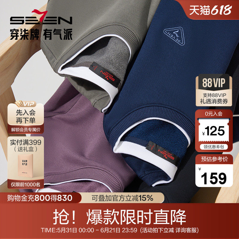 柒牌男士圆领卫衣清仓春季新品休闲时尚百搭长袖t恤多色套头上衣