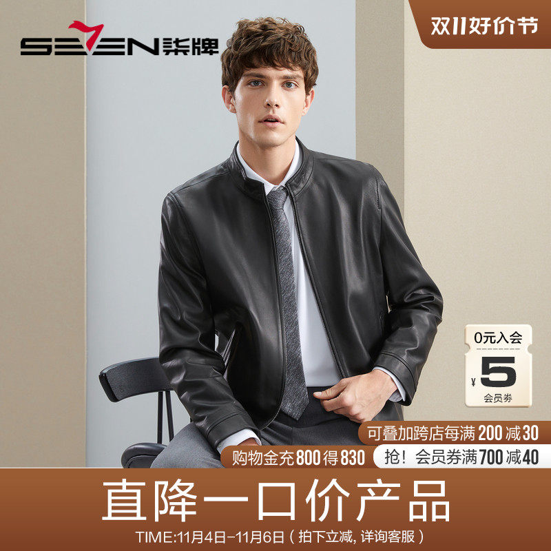 【绵羊皮】柒牌真皮皮衣男2023秋冬新款商务休闲黑色立领防风外套高性价比高么？