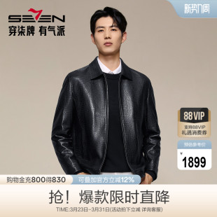 新品 真皮皮衣2025秋季 柒牌男装 防风翻领拉链朋克外套 仿鳄鱼纹