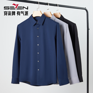 衬衫 商务长袖 男职场百搭打底衫 青年时尚 衬衣上衣 柒牌男装 正装 春款