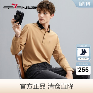 清仓男士 柒牌男装 polo衫 长袖 休闲翻领T恤衫 秋冬时尚 高弹针织