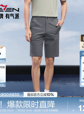 【休闲百搭短裤】柒牌男装休闲短裤2026夏季新品时尚潮流短裤