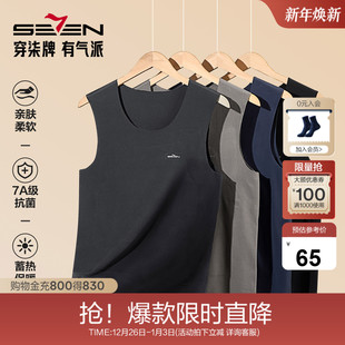 上衣 7A抗菌含山羊绒贴片防寒打底无袖 柒牌男装 保暖背心秋冬新品