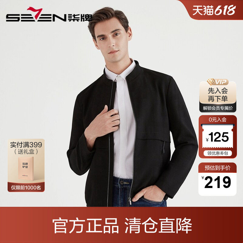 柒牌清仓男装茄克时尚休闲男士立领外套青年百搭微弹耐磨夹克衫
