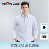 不变形领 男春季 柒牌男装 polo衫 商务休闲百搭翻领T恤 清仓长袖