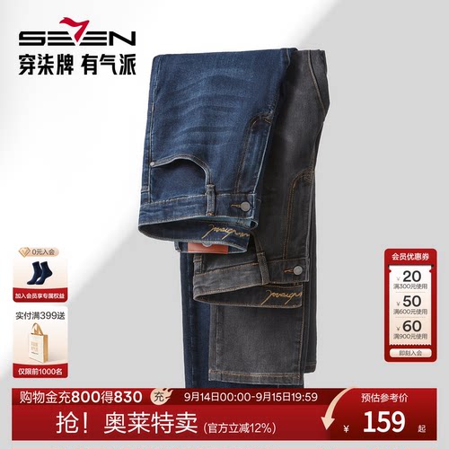 奥莱柒牌清仓舒适时尚上班休闲裤
