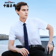 【莫代尔】柒牌男装清仓短袖衬衫夏季商务青年休闲翻领斜纹衬衣