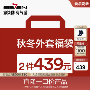大衣 夹克尺码 可选 式 柒牌清仓男羽绒服 款 随机 福袋2件439元