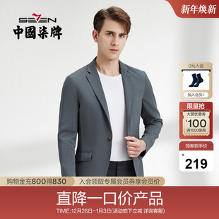 抗菌一粒扣男装 青年潮流透气修身 春秋单西 外套男时尚 柒牌清仓西装