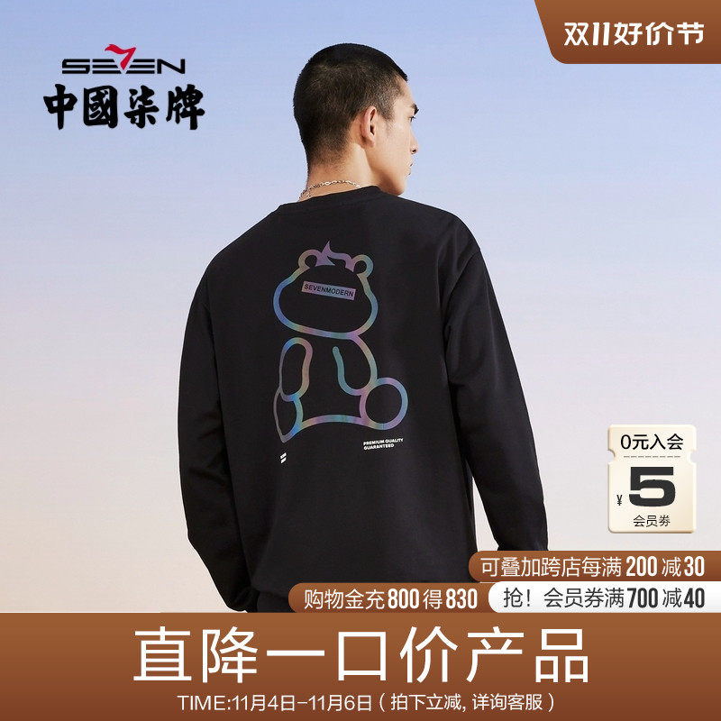 【清仓商场同款】柒牌潮牌SVNMDN卫衣男潮ins长袖圆领小熊印花T恤使用感如何?