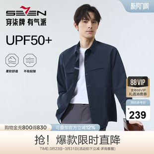 衬衫 外套男士 春季 休闲工装 柒牌长袖 新款 衬衣 防晒抗紫外线50
