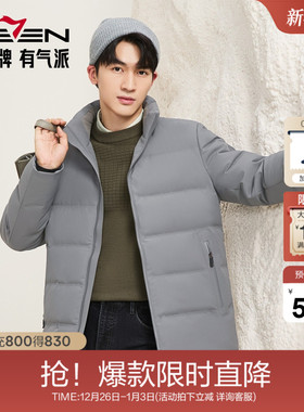 【RDS责任羽绒认证】柒牌男装立领羽绒服2025冬保暖防风鸭绒外套