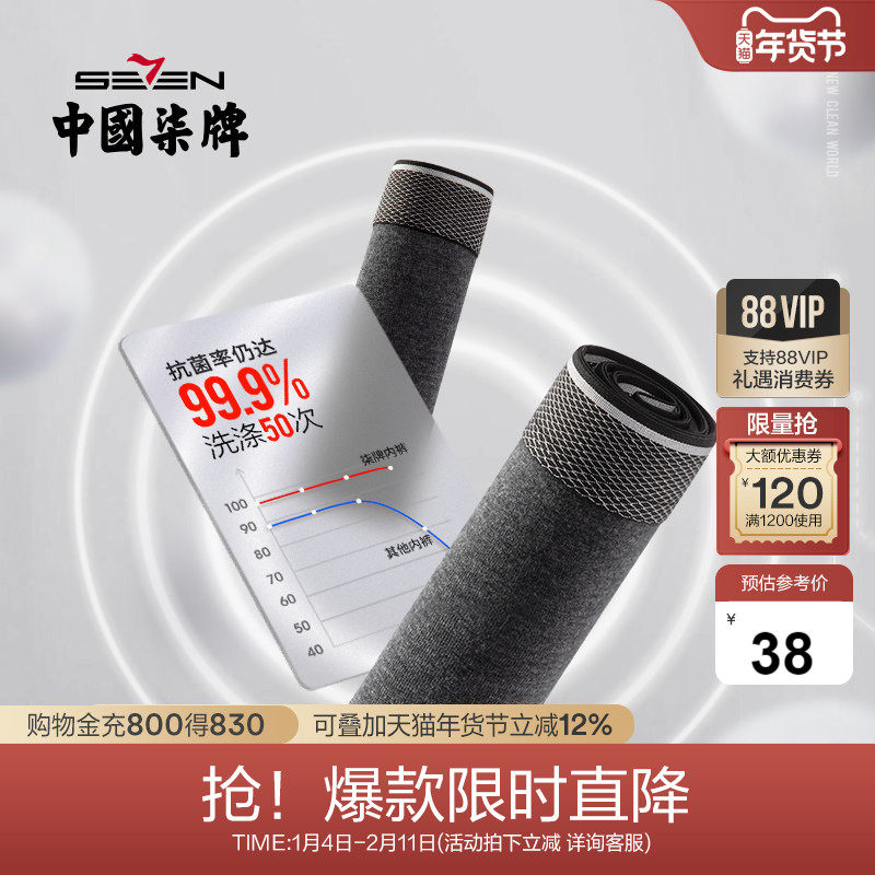 柒牌内裤男新款中青年透气抗菌四角裤运动休闲平角短裤3条装,女士内衣/男士内衣/家居服,男平角内裤,淘宝优惠券,粉丝福利购,淘宝优惠卷