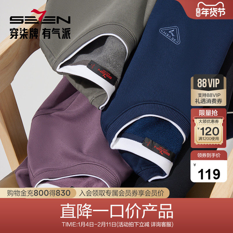 柒牌男士圆领卫衣清仓秋冬新品休闲时尚百搭长袖t恤多色套头上衣,男装,卫衣,淘宝优惠券,粉丝福利购,淘宝优惠卷