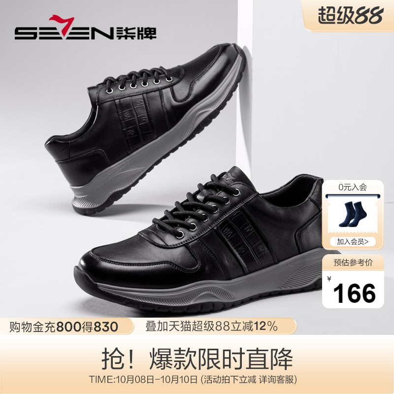 男士休闲鞋柒牌低帮运动