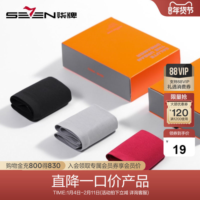 柒牌清仓内裤女士莫代尔透气纯棉档短裤少女中腰抗菌舒适三角裤,女士内衣/男士内衣/家居服,女三角裤,淘宝优惠券,粉丝福利购,淘宝优惠卷