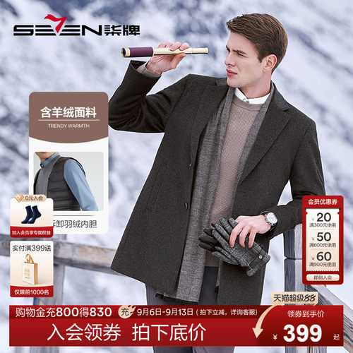 羊绒中长款毛呢大衣柒牌冬季