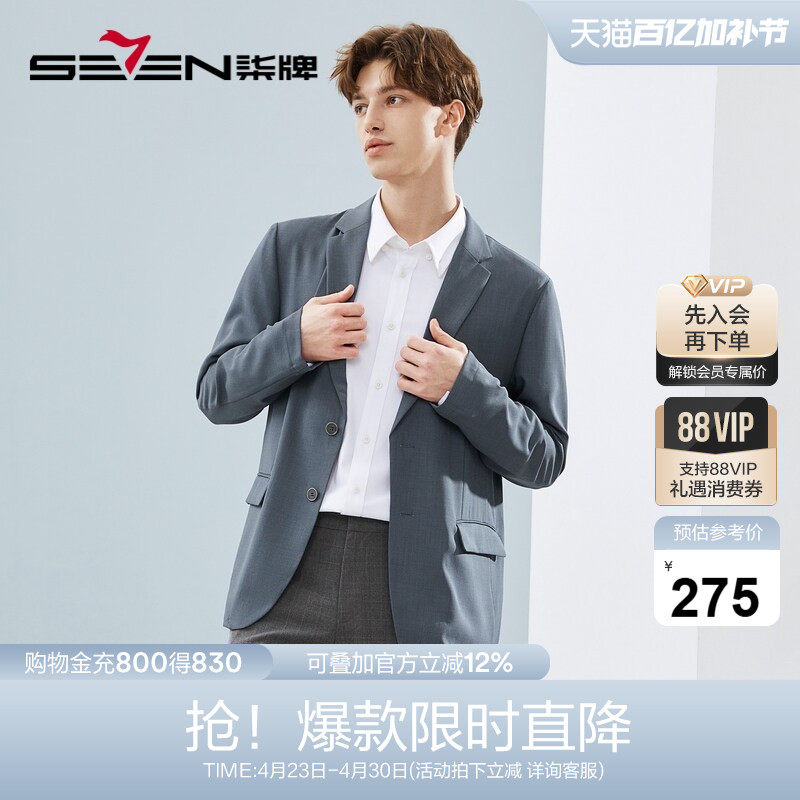 柒牌西服男春季2025年新款时尚休闲百搭韩版帅气男士修身西装外套