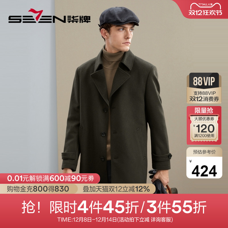 商务休闲中长款毛呢大衣柒牌