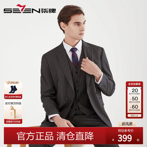 柒牌商务休闲婚礼条纹马甲西服