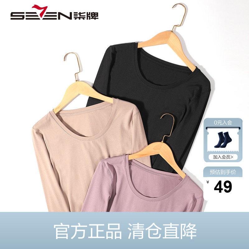 柒牌清仓女士圆领保暖衣莫代尔秋衣秋裤套装内衣薄款紧身打底衫女