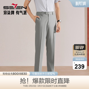 犀牛褶 新款 含莱赛尔 2026春季 提花肌理纹商务西裤 柒牌男裤