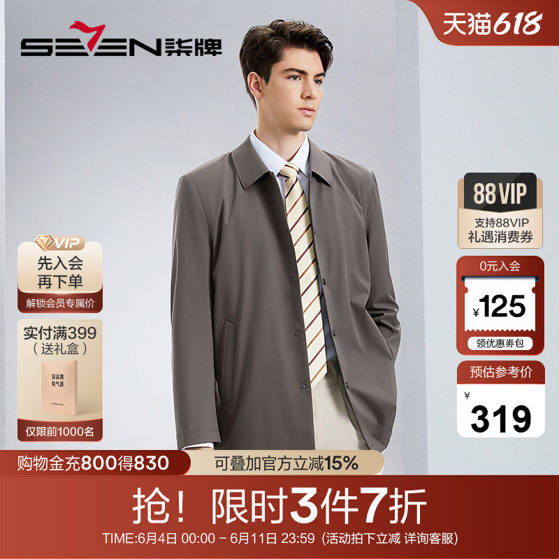 【无缝】柒牌男装中长款风衣男2025春季新款商务休闲翻领夹克外套