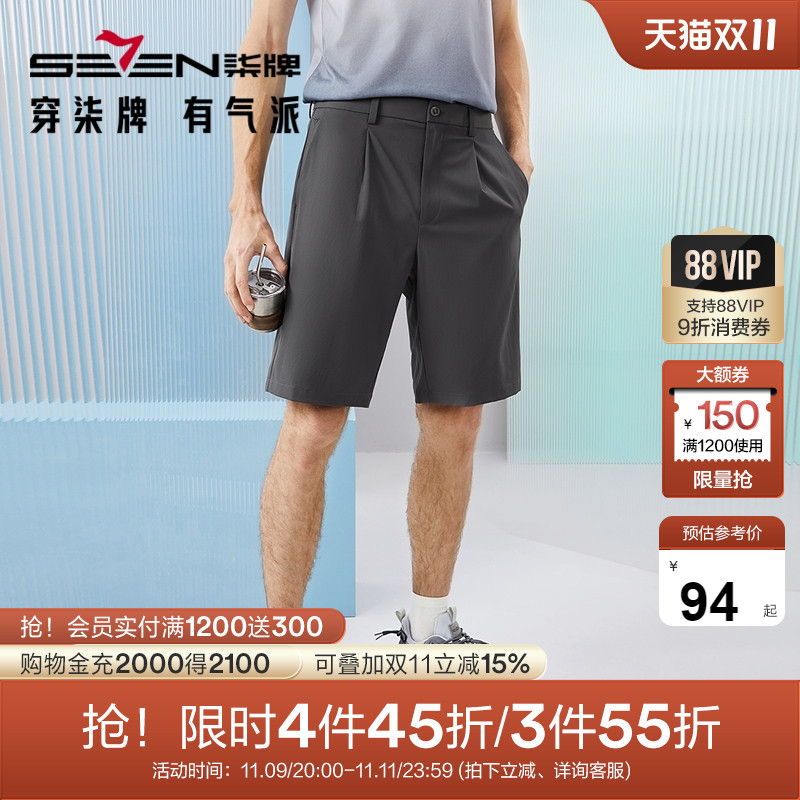 【防蚊虫】柒牌男装轻薄