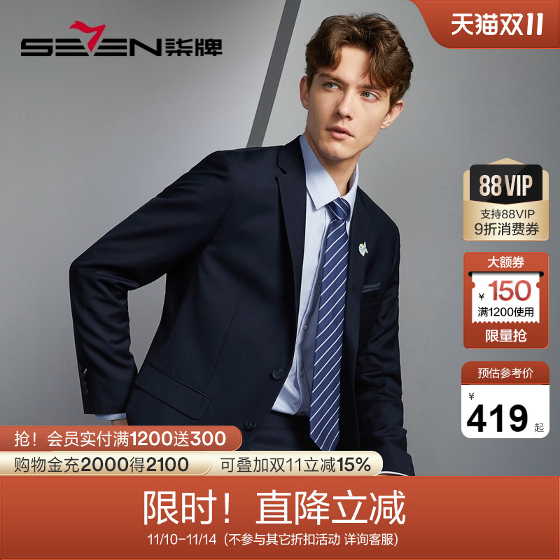 三防西装柒牌婚礼套西