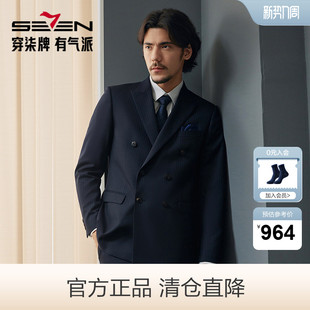 商务条纹西装 双排扣西服男秋冬新款 柒牌男装 马甲三件套 含羊毛